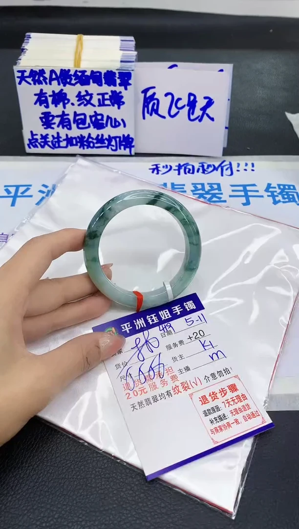 翡翠手镯未镶嵌11111111111