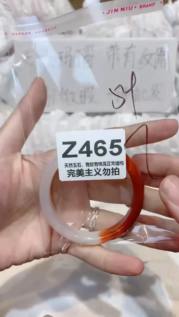 手镯玛瑙/玉髓未镶嵌54