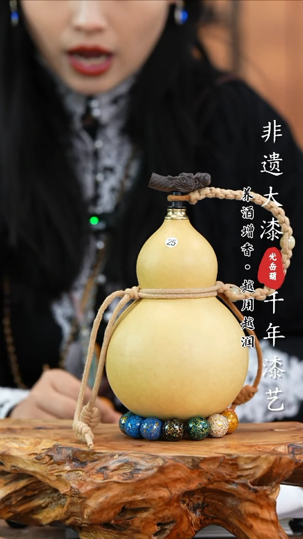 【闪购商品】25—光岳葫天然大漆酒葫芦不含漆珠