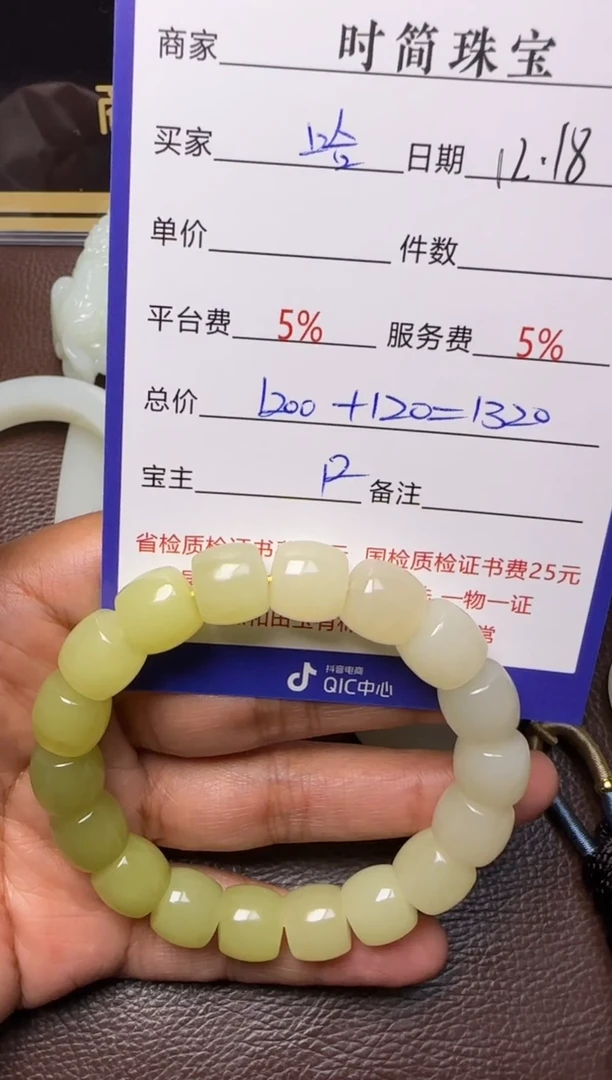 未镶嵌和田玉挂件哈**。手串
