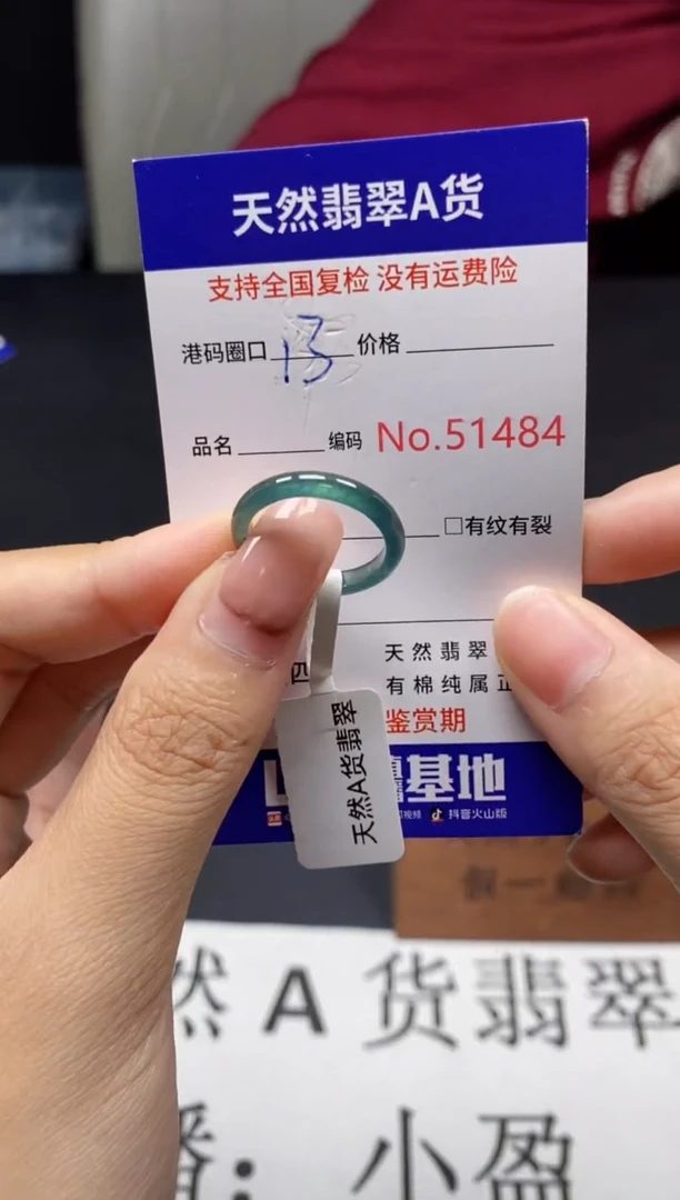 未镶嵌戒指翡翠天然A货翡翠1484