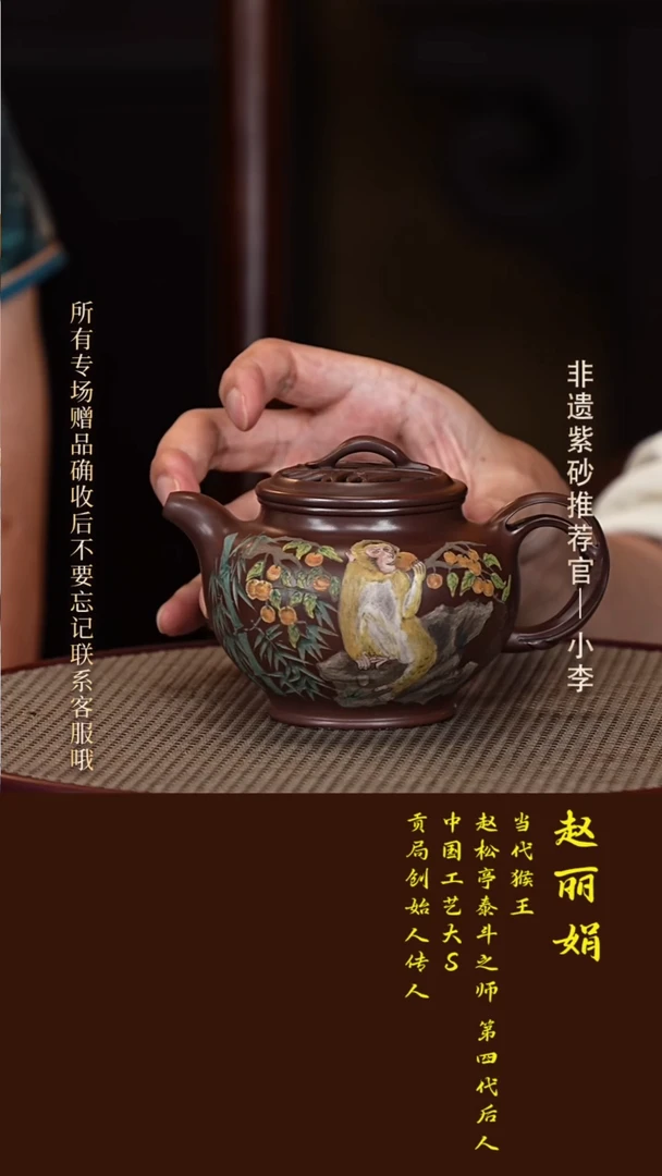 茶壶紫砂70 赵丽娟 老紫泥 兰芷450cc