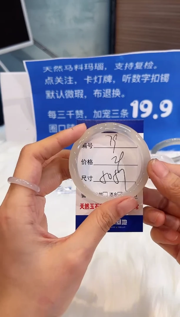 手镯玛瑙/玉髓未镶嵌79-50+