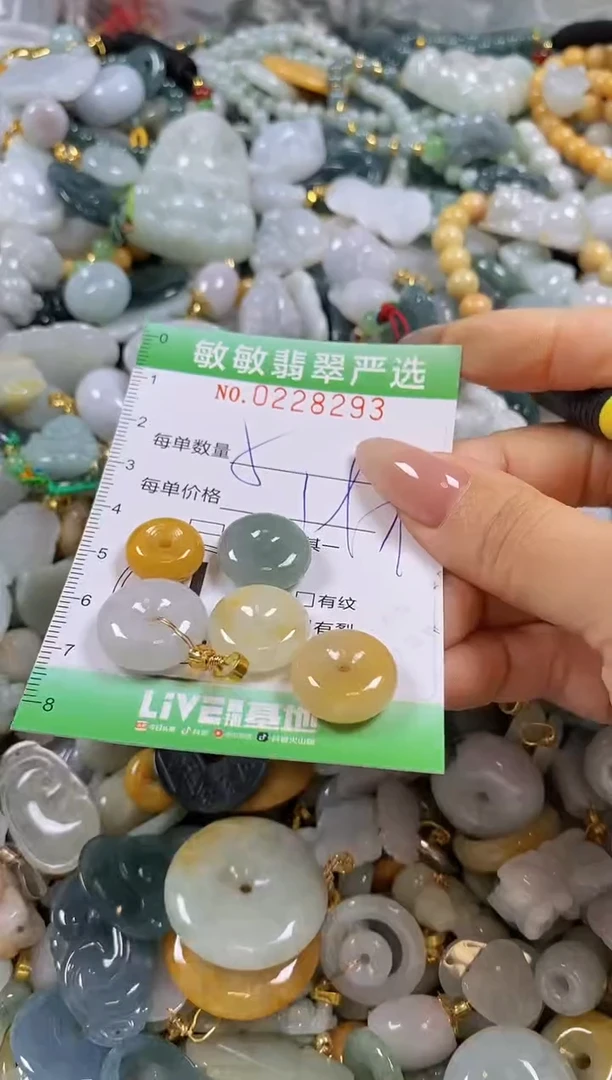 翡翠未镶嵌颈饰闪购0228293