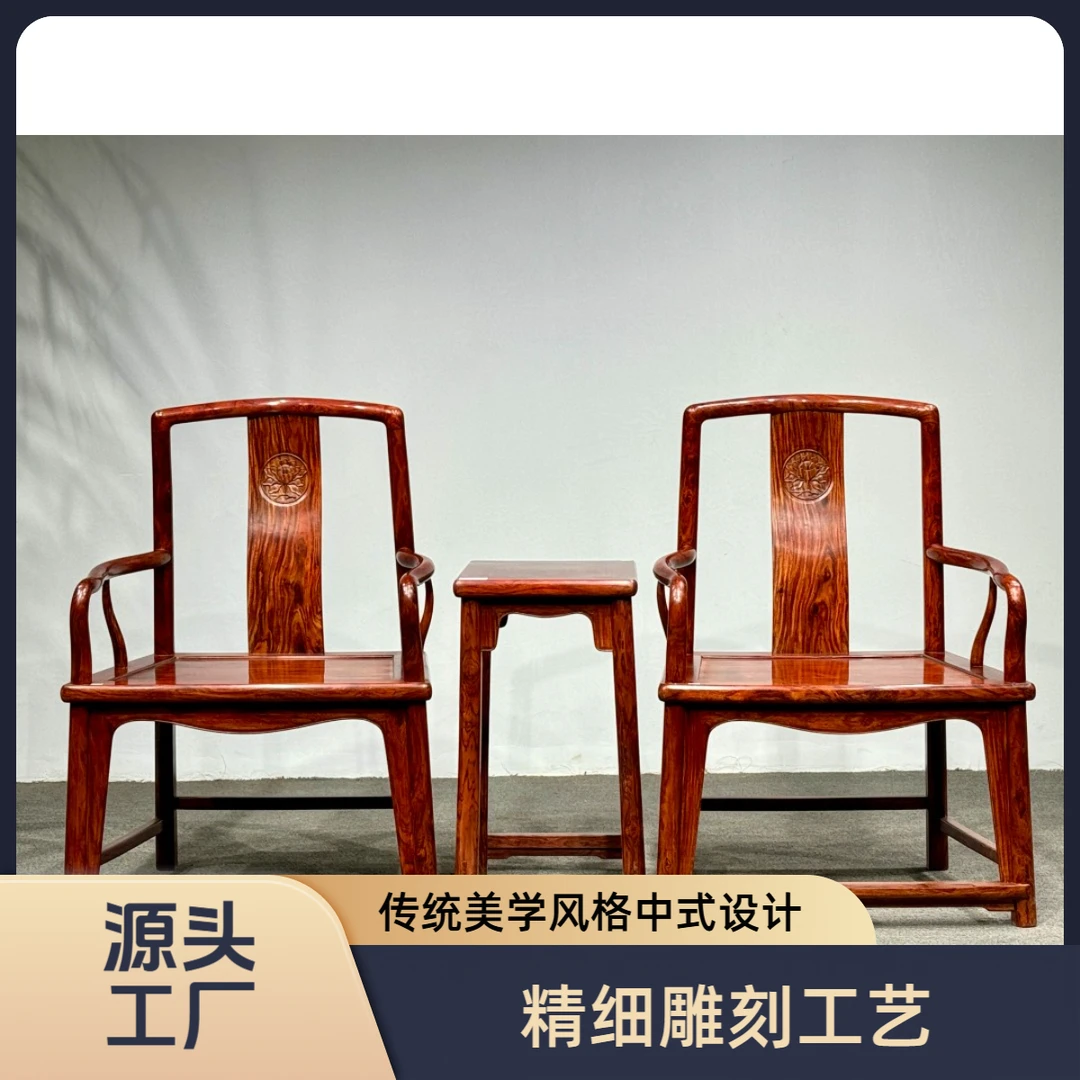 海南黄花梨降香黄檀加大扇形椅三件套仙作工艺榫卯结构主人椅靠背