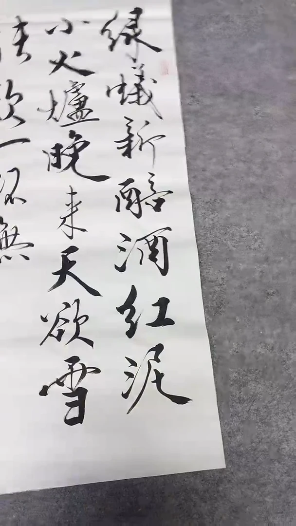 书法绘画书法绘画