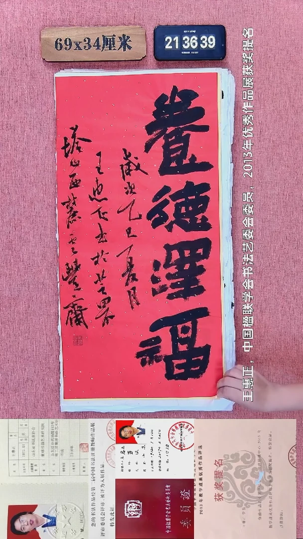 书法239         王老师书法作品