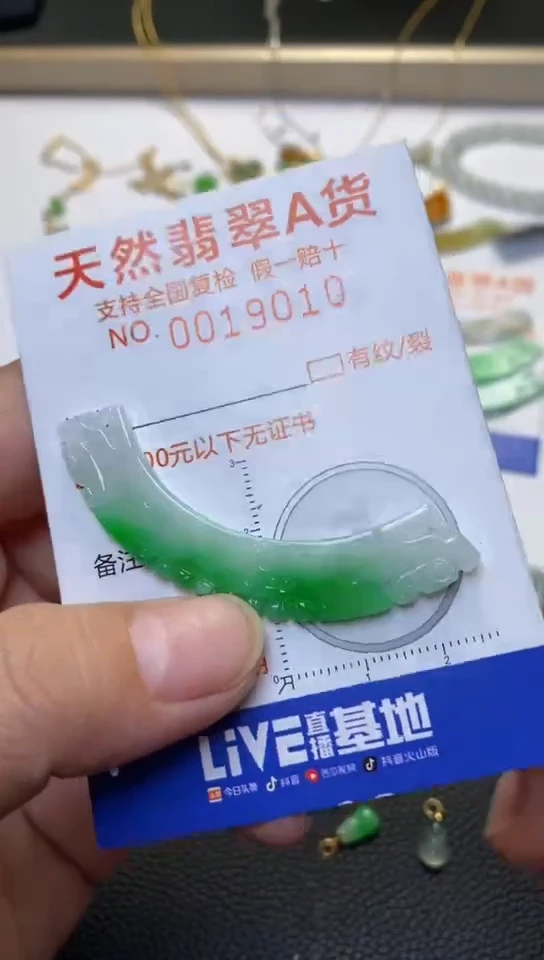翡翠未镶嵌吊坠(不含链)翡翠净货32509