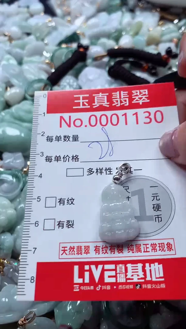 吊坠(不含链)未镶嵌翡翠1130