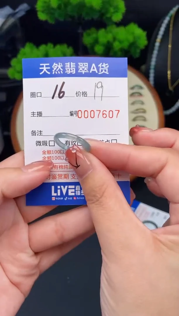 翡翠戒指未镶嵌戒圈