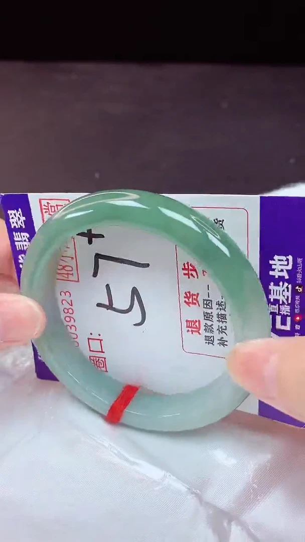 未镶嵌手镯翡翠57（48小时鉴赏期 ）