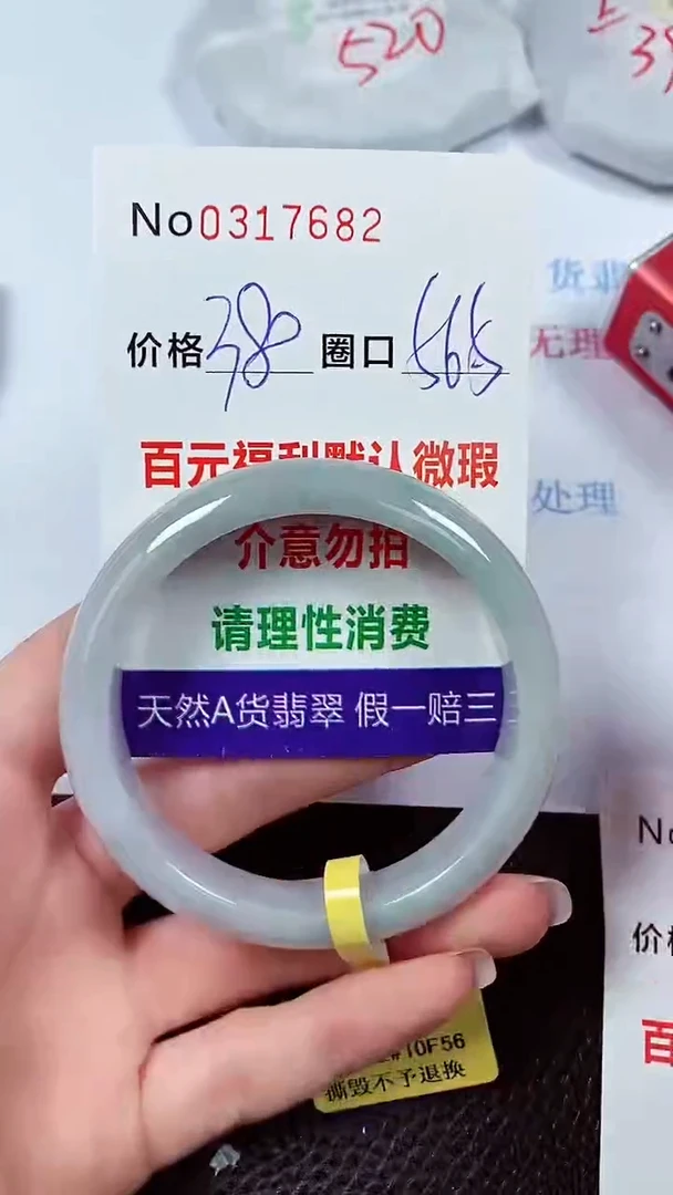 【闪购商品】翡翠手镯未镶嵌00317682