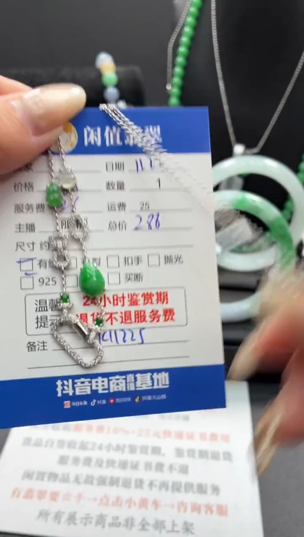 颈饰银S925镶嵌翡翠翡翠项链