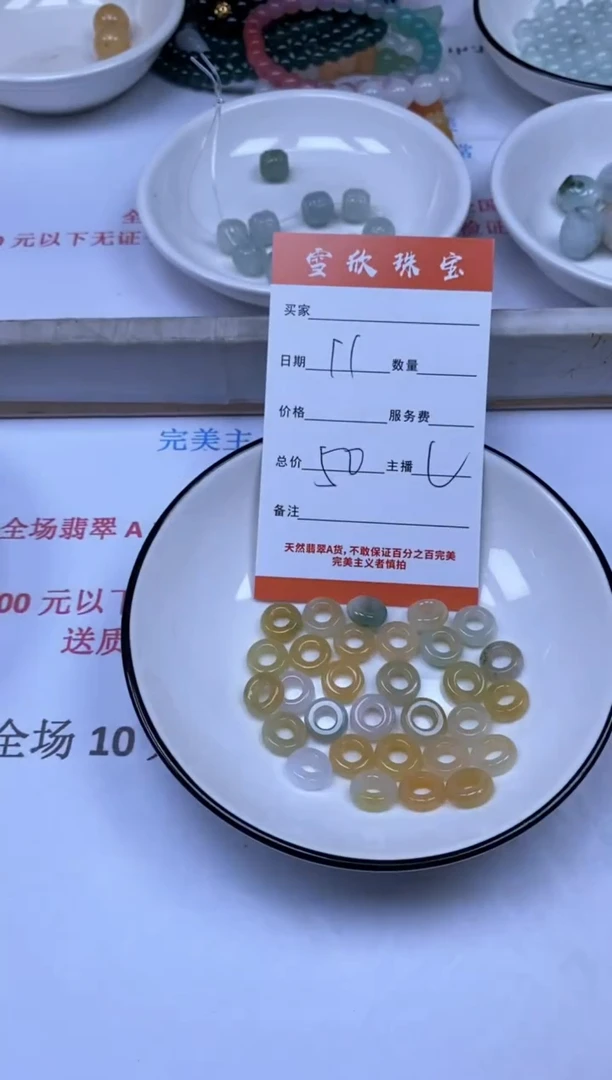 翡翠未镶嵌颈饰雪欣散珠定制diy