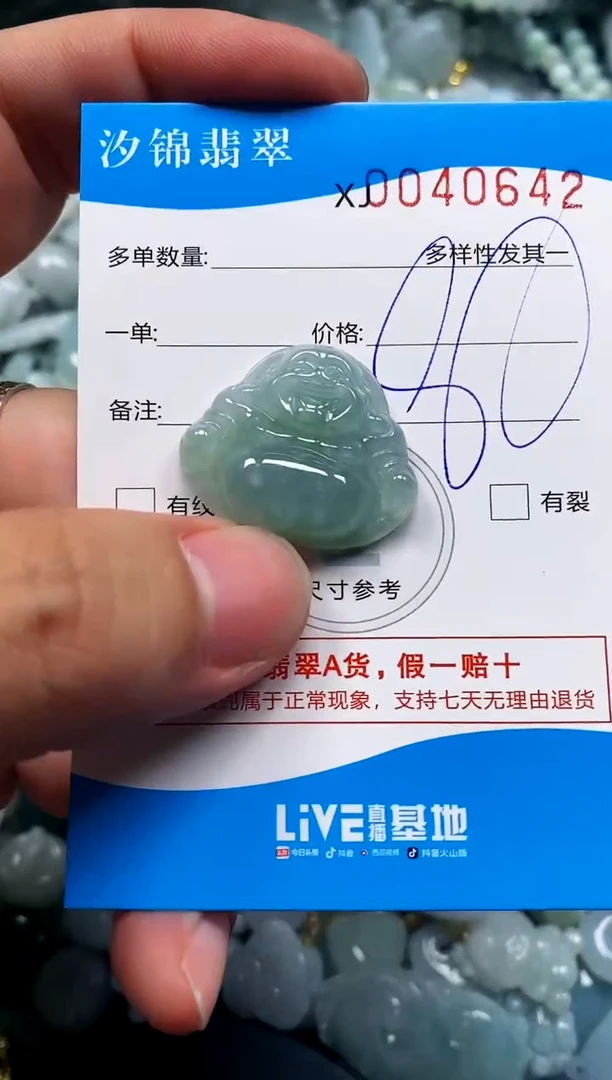颈饰未镶嵌翡翠闪购商品0040642