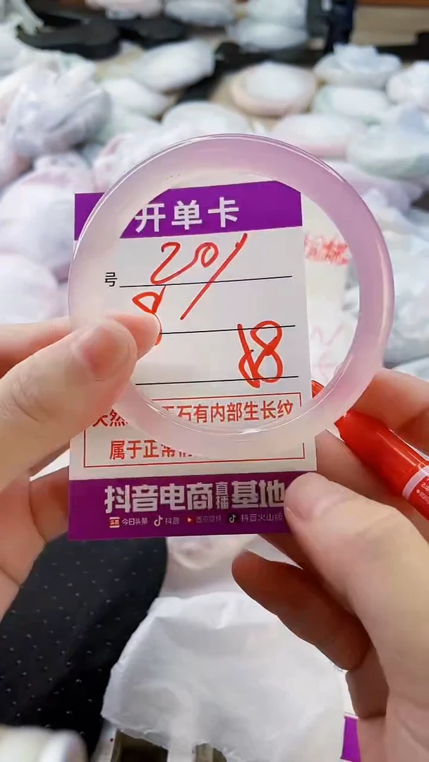 手镯玛瑙/玉髓未镶嵌201