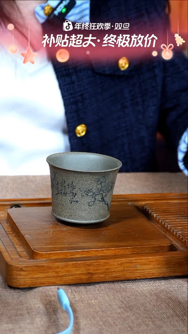 茶杯紫砂南柯记手刻主人杯