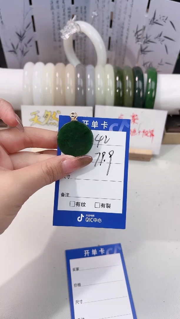 吊坠(不含链)未镶嵌和田玉碧玉圆牌吊坠79