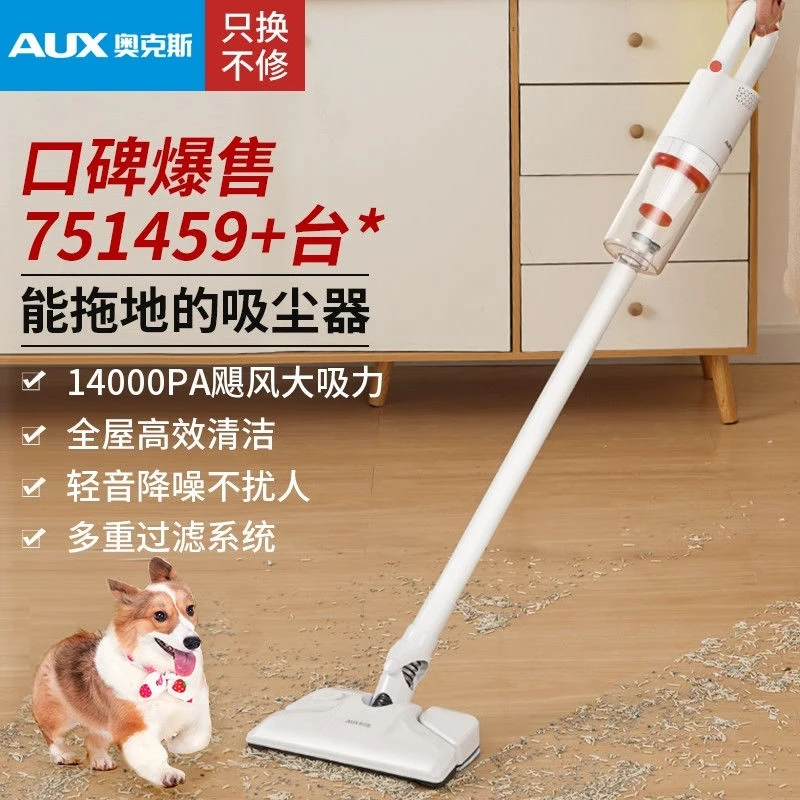 奥克斯吸尘器一体机家用小型手持立式有线大吸力功率吸尘除螨拖地