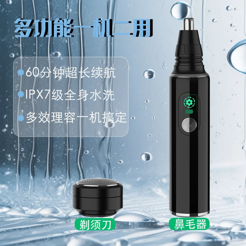 原装正品多功能电动剃须刀充电式刮胡刀+鼻毛修剪器