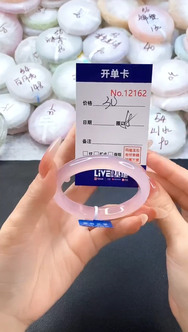 手镯玛瑙/玉髓未镶嵌12162圈口55