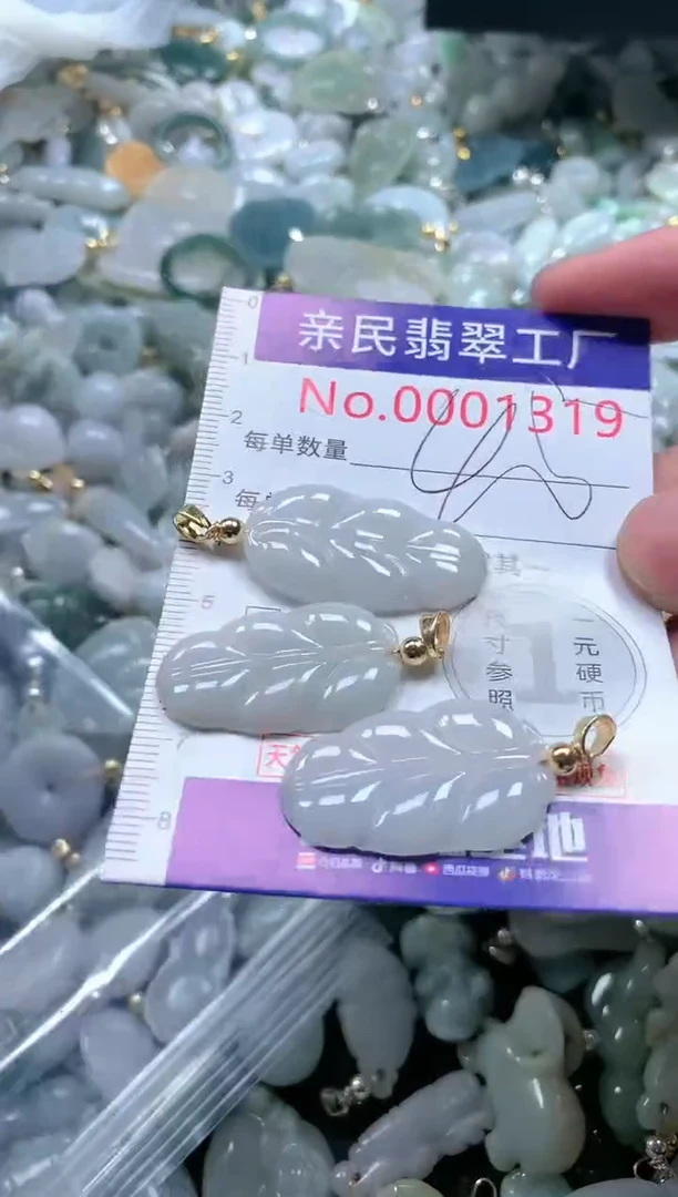 【闪购商品】翡翠吊坠(不含链)未镶嵌1319