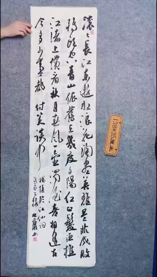 书法130中书协 杜潇书法放漏