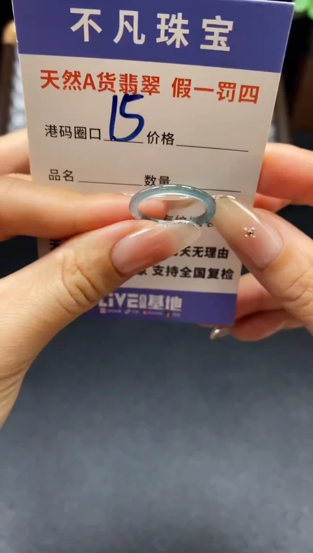 未镶嵌戒指翡翠天然A货翡翠120
