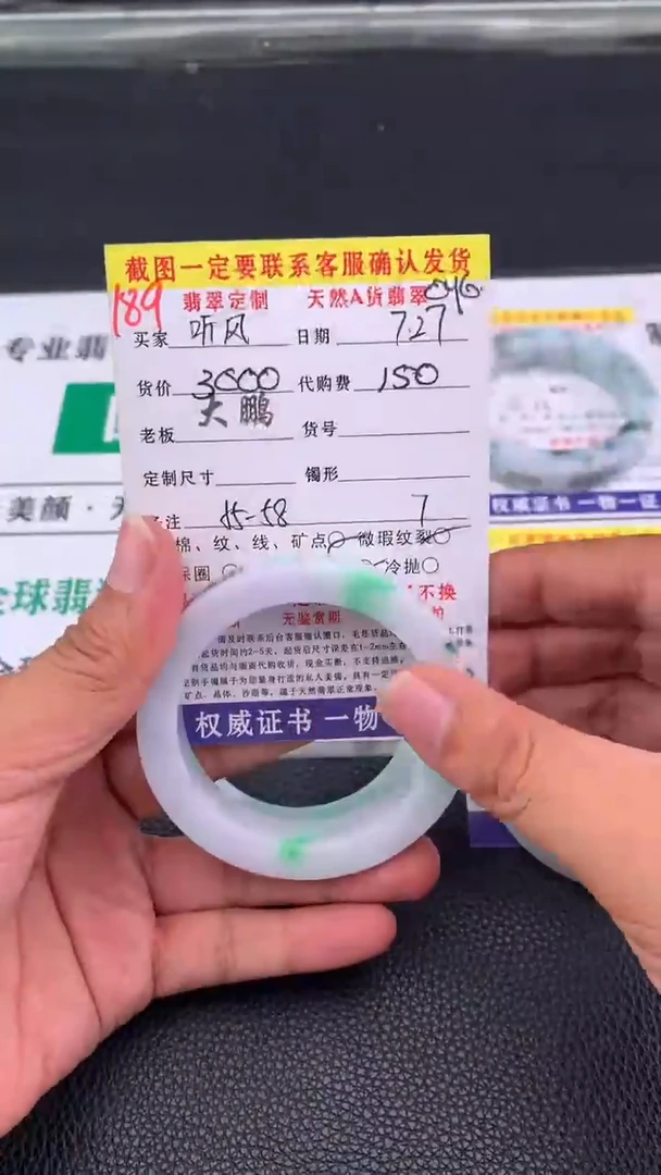 定制翡翠未镶嵌听***雨189#手镯定制链接