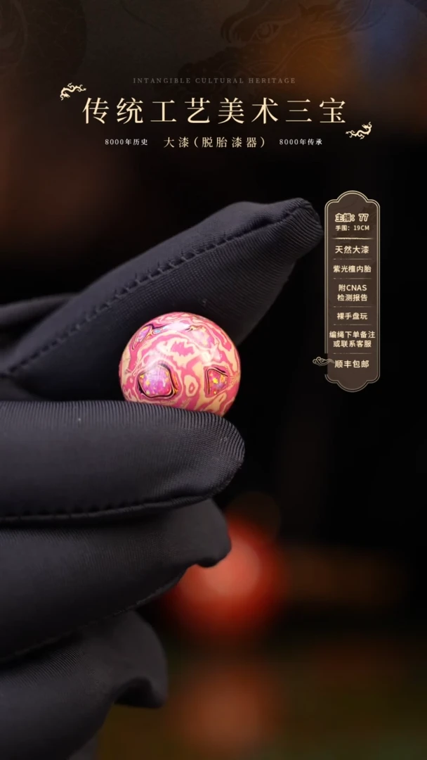 【闪购商品】大漆单珠/1.5cm    625