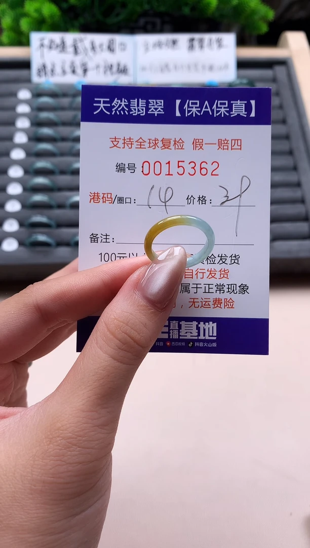 未镶嵌戒指翡翠天然  15362