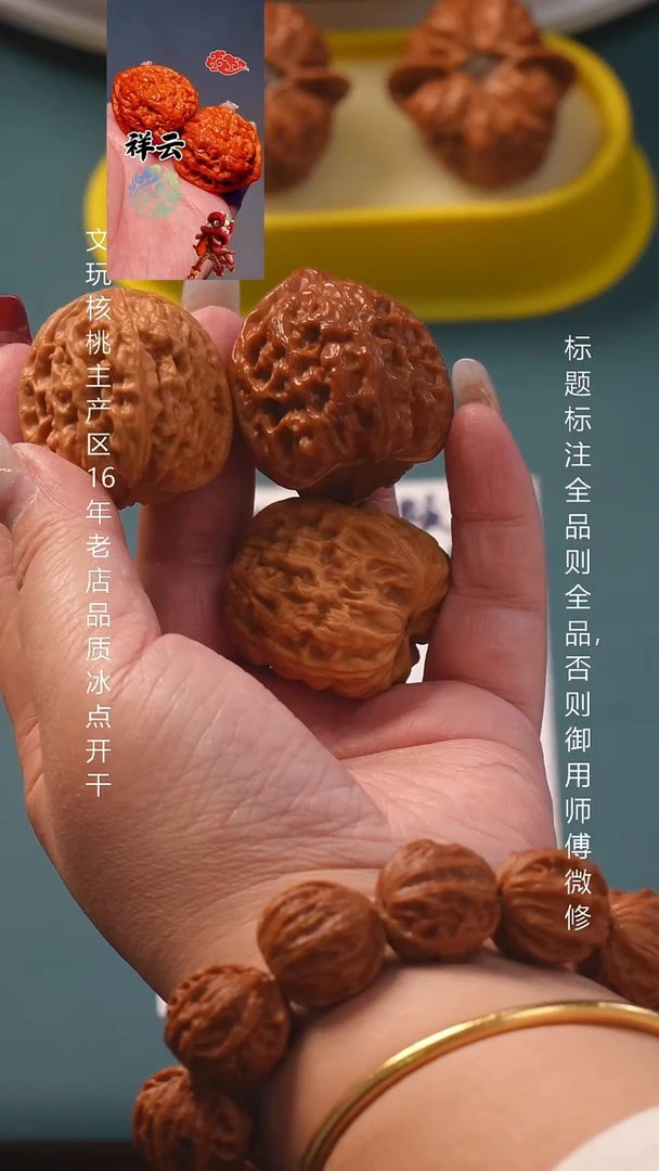 把件文玩核桃41祥云11号