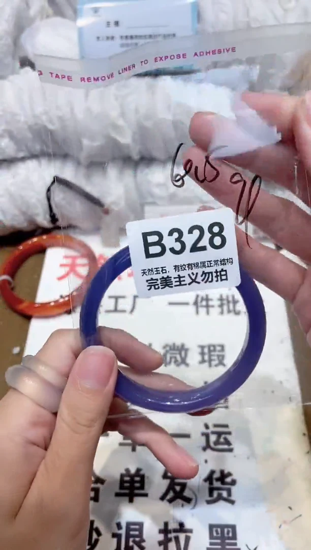 手镯玛瑙/玉髓未镶嵌60
