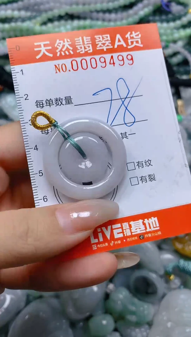 颈饰未镶嵌翡翠闪购0009499