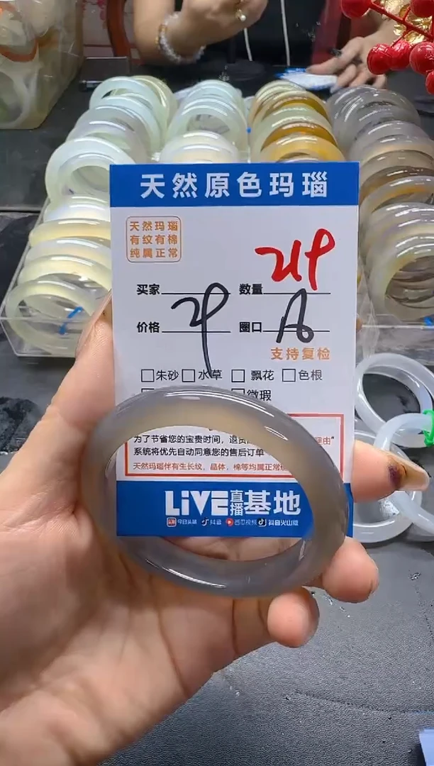 玛瑙/玉髓手镯未镶嵌219