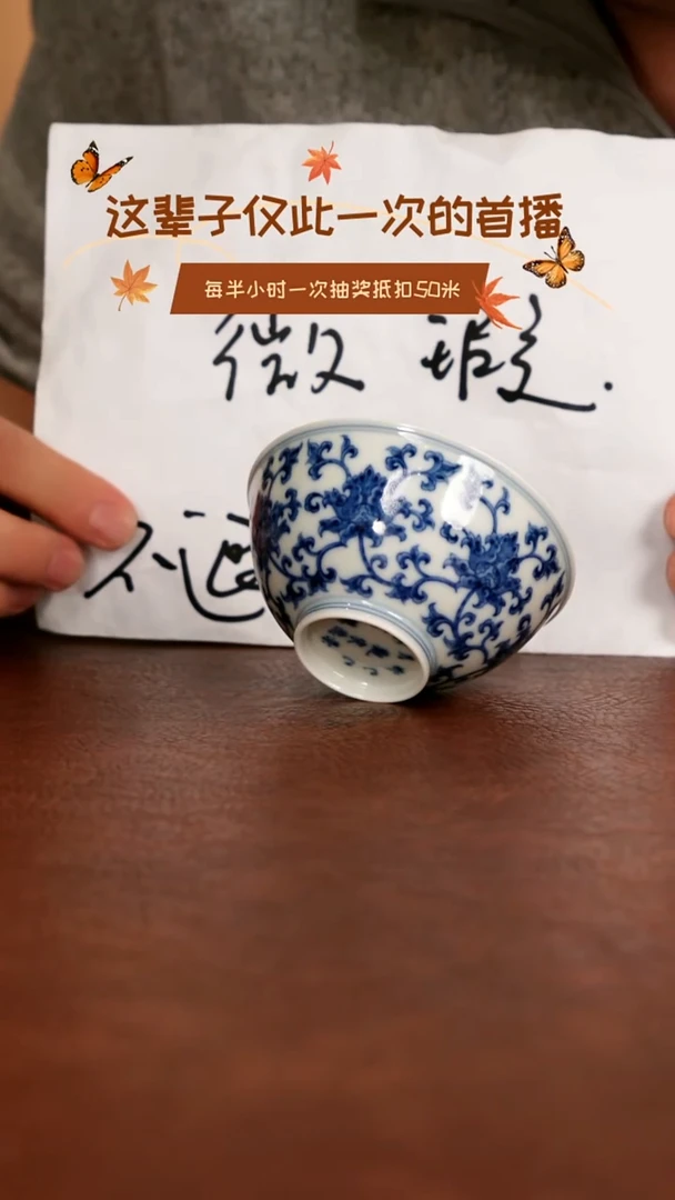 景德镇高温手工陶瓷~微瑕