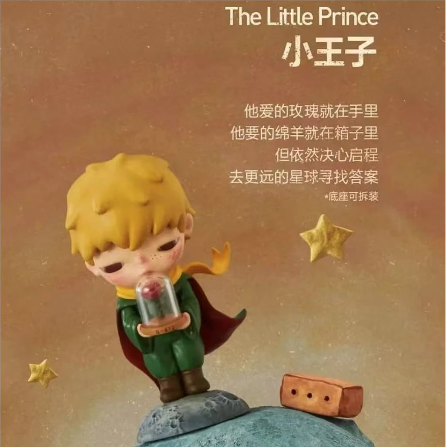小野系列 小王子盲盒手办