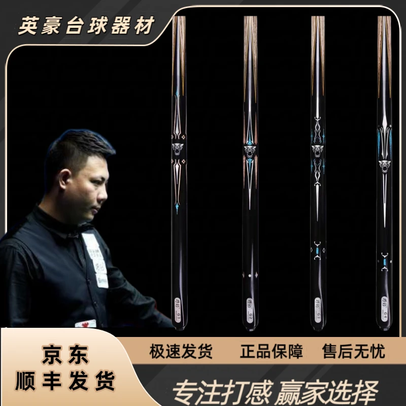小头杆神兵，g1，g2，g3，g4，g5台球杆小头杆G1.G2.G3.G4.G5