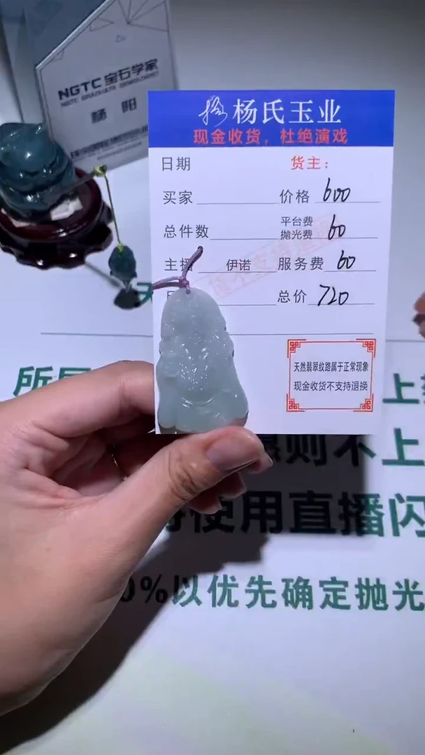 未镶嵌定制翡翠-毛货不退不换-