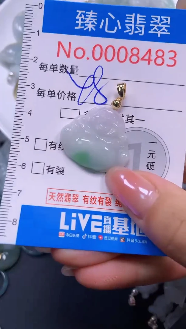 吊坠(不含链)未镶嵌翡翠8483