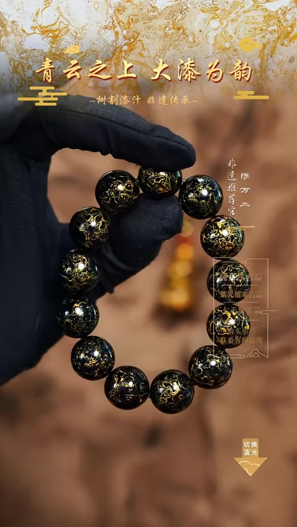 1.5黑金犀皮手串13颗