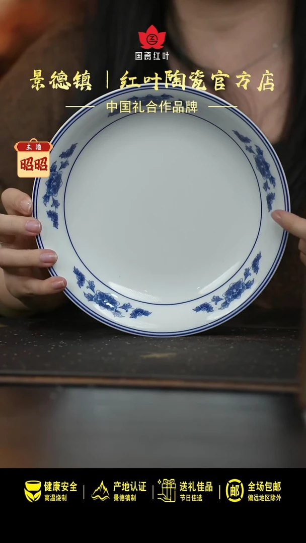 瓷1个正价8英寸清游呙盘-天香翡翠
