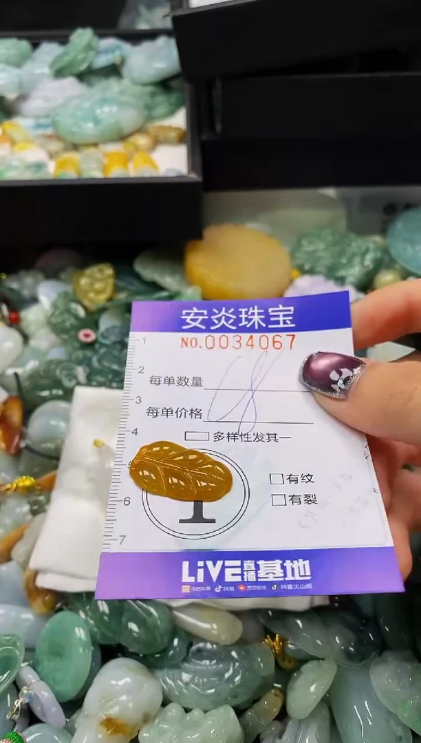 颈饰未镶嵌翡翠闪购0034067