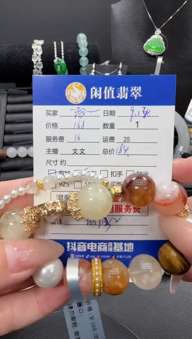 未镶嵌手串水晶一****…水晶珠串