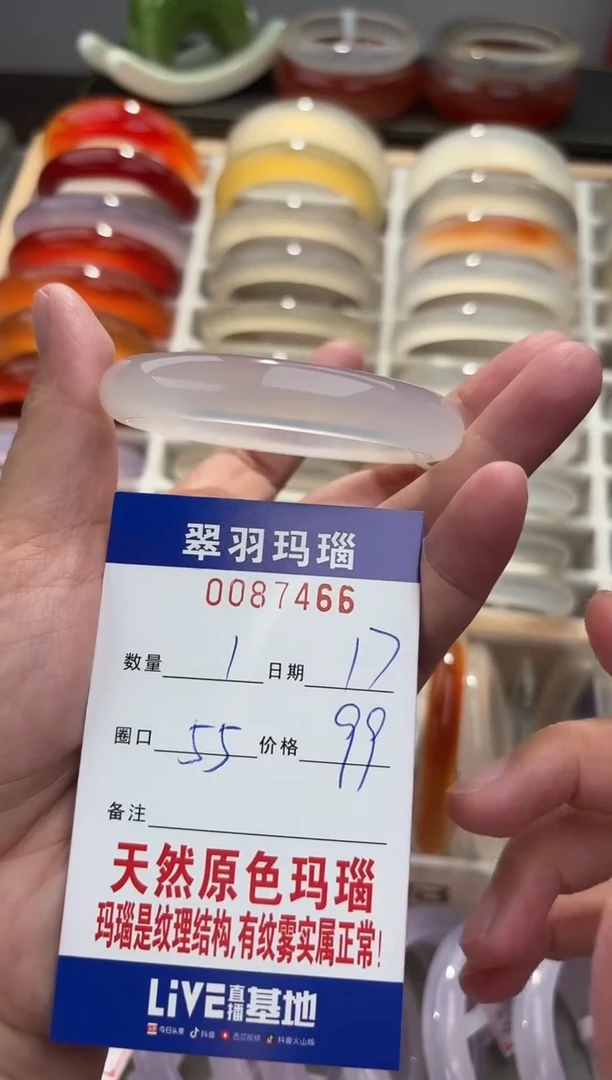 手镯玛瑙/玉髓未镶嵌0087466