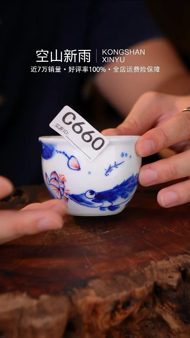瓷片660空山新雨高温瓷器