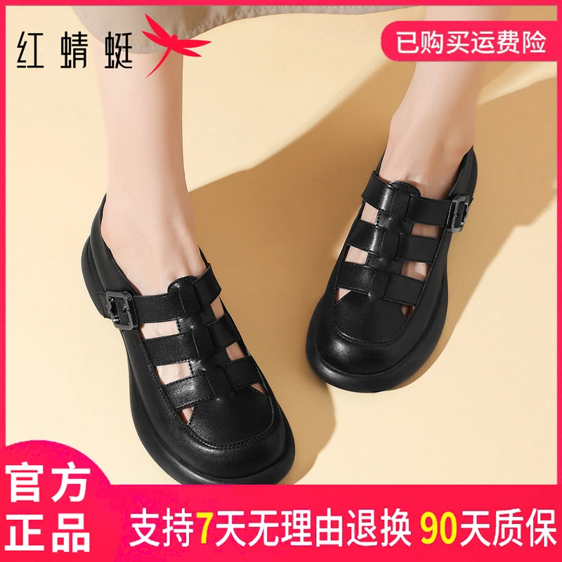 红蜻蜓秋季百搭休闲时尚仙女风软底舒适圆头单鞋女款2025新款爆款