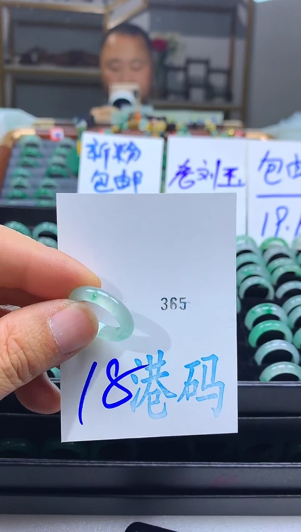 未镶嵌戒圈石英质玉非洲翠