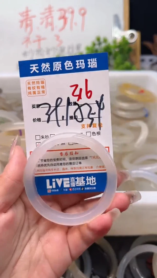 手镯玛瑙/玉髓未镶嵌316