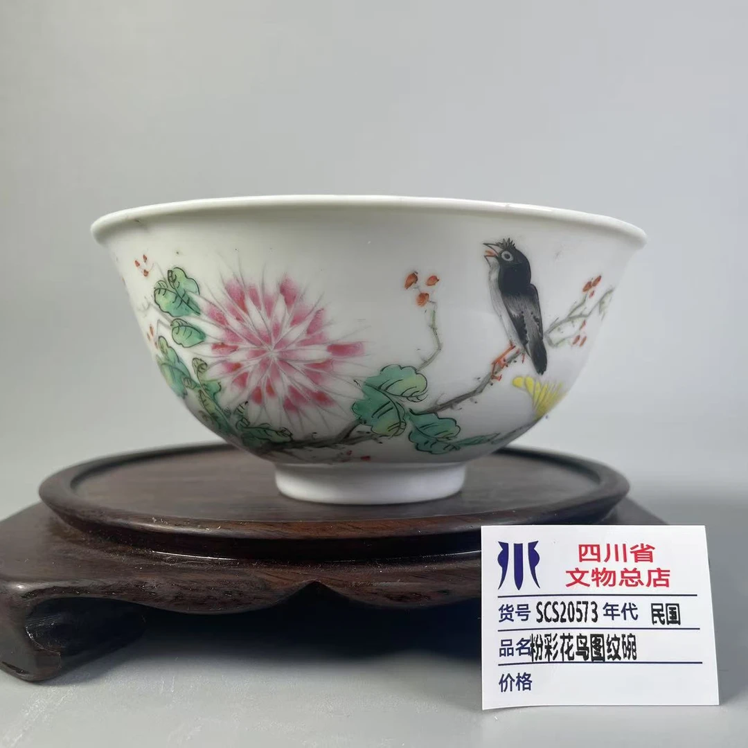 SCS20573民国粉彩花鸟图纹碗